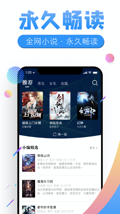 畅听有声截图3