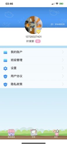 高效速读老师截图3