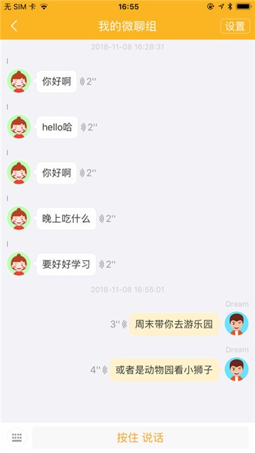 超能机器人AI截图3