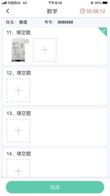 考试助手官网版截图1