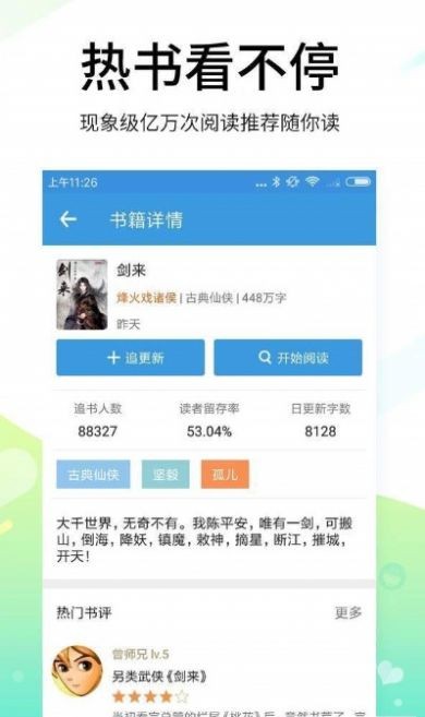 嘎吱免费小说截图1