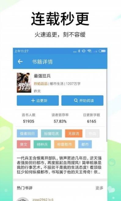 嘎吱免费小说截图3