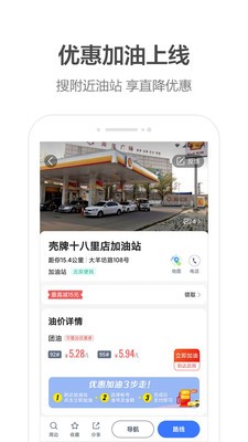 高德点评截图2