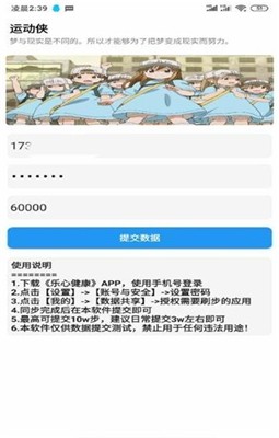 运动侠截图1