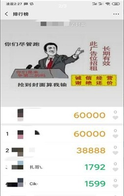 运动侠截图2