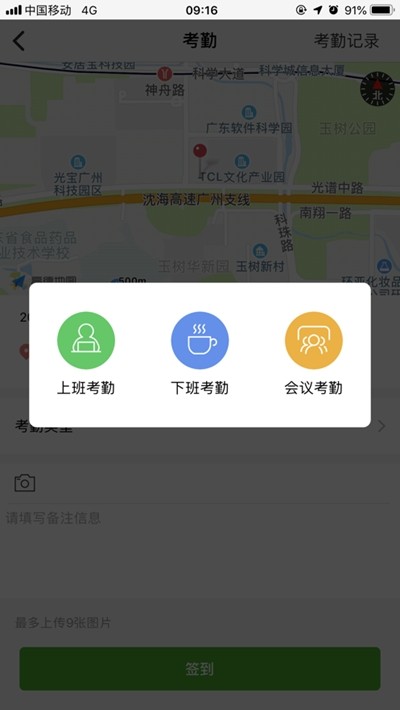 亿建通协同截图3