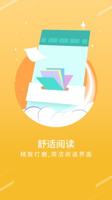 点读小说截图1