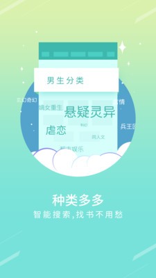 点读小说截图2