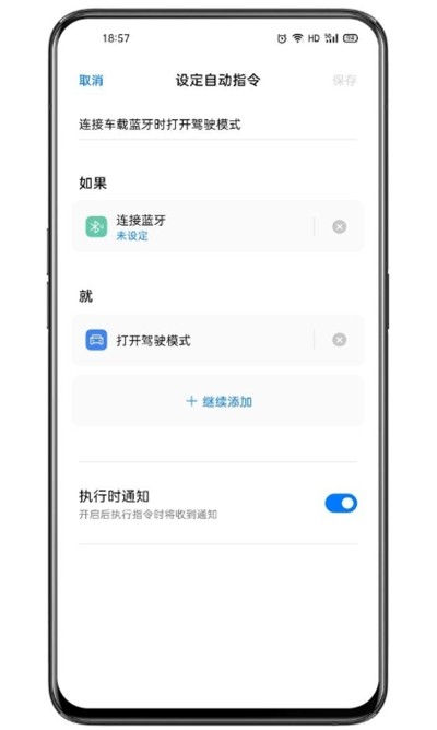 oppo充电提示音截图1