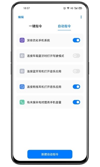 oppo充电提示音截图2