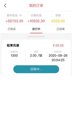 速购票房专业版截图1