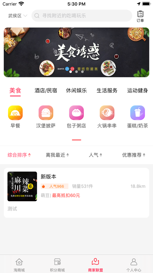 萌豆pro截图2