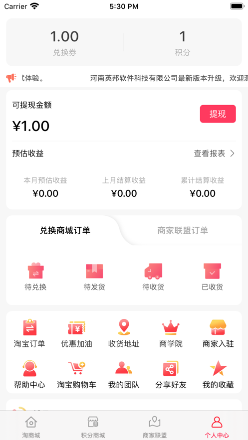 萌豆pro截图3