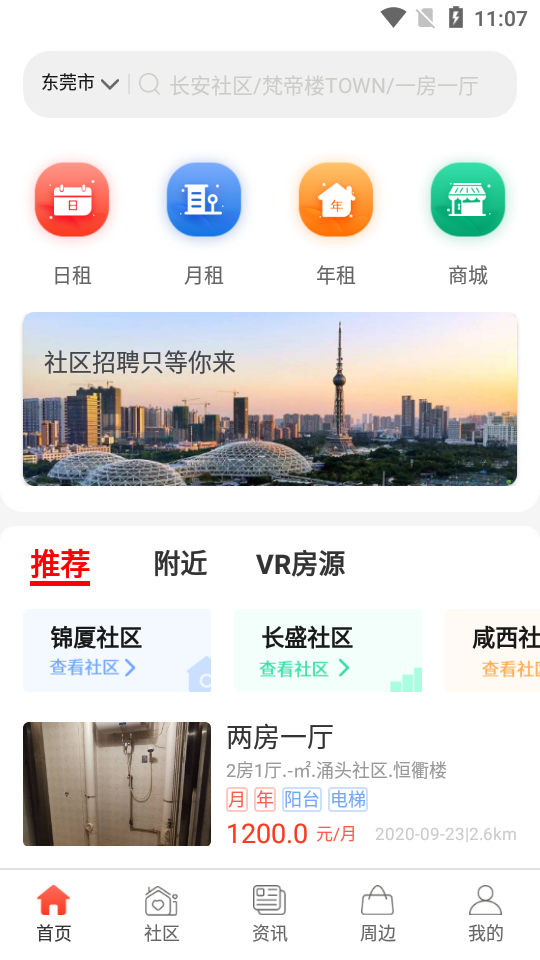 橙万家装修截图3