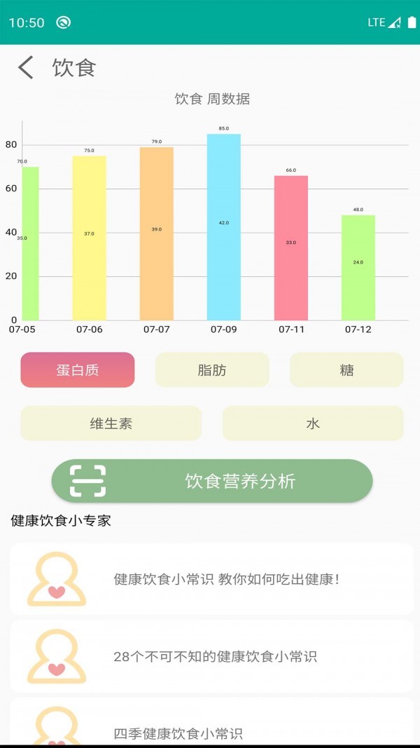 ai深睡眠截图2