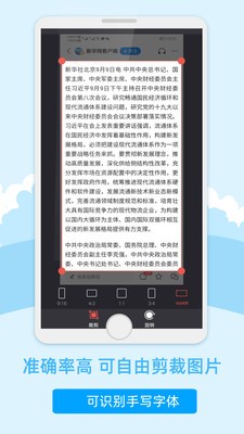 图片扫描软件截图1