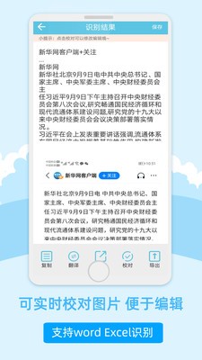 图片扫描软件截图2