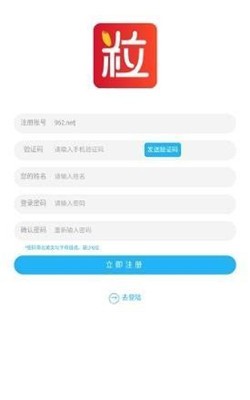 米粒通抢单截图1