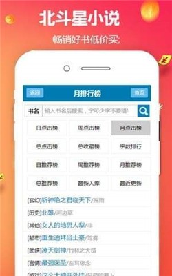 北斗星小说网截图1