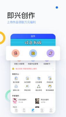 陌上原创小说截图2