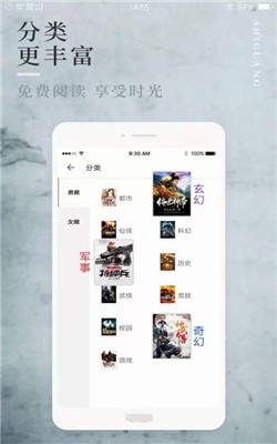 惜阅小说截图1