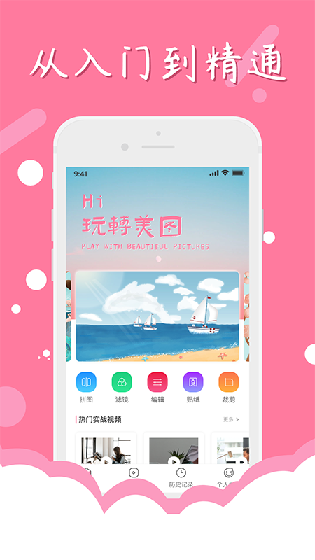 ps软件教程截图1