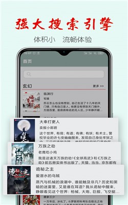 真鸟小说截图2