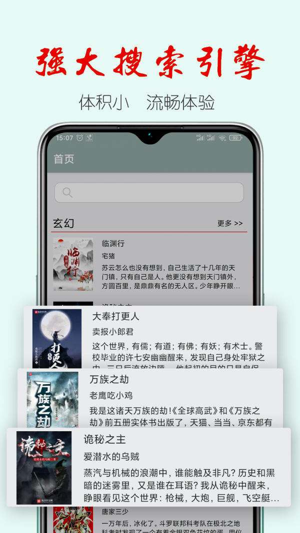 真乌小说截图2