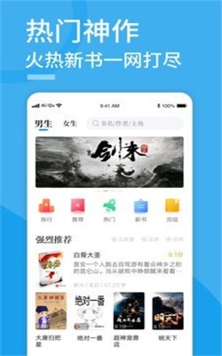 爱趣免费小说截图1