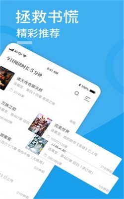 爱趣免费小说截图2