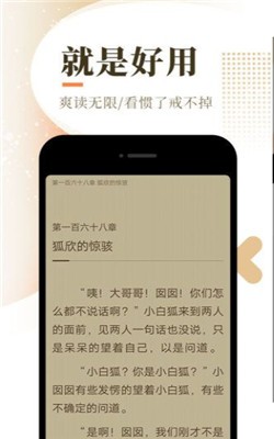 城阅小说截图3