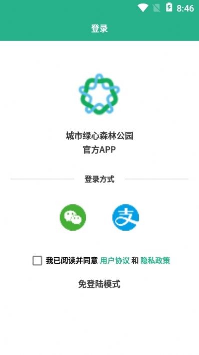 城市绿心森林公园截图1