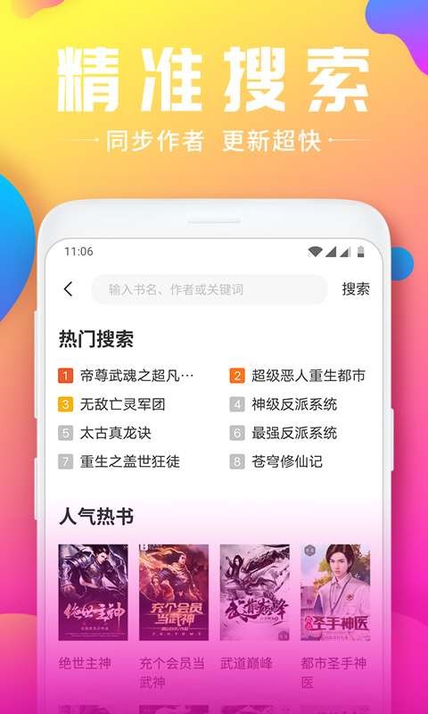 幻香小说截图2