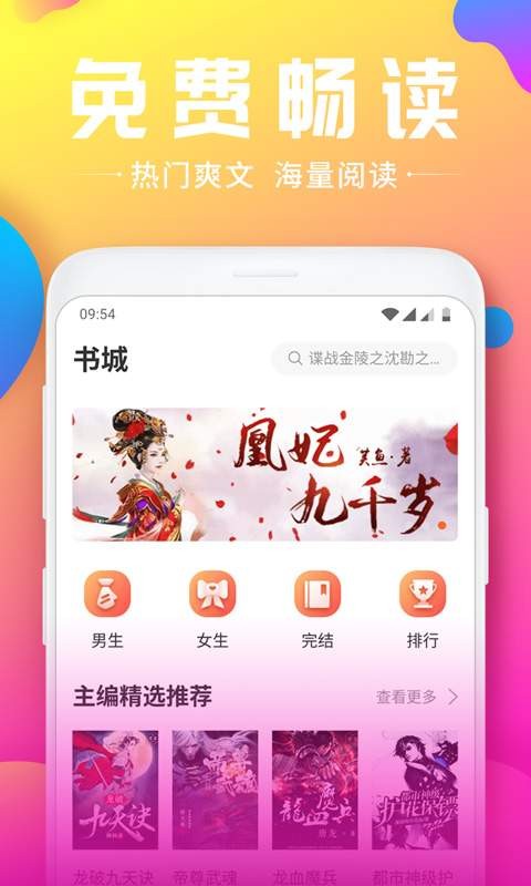 幻香小说截图3