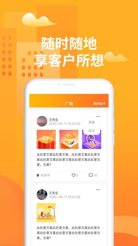 融宜达截图3