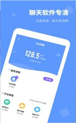 清理大师内存清理截图3