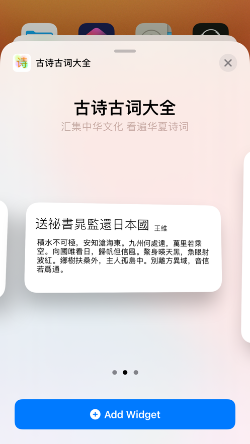 古诗古词大全截图2