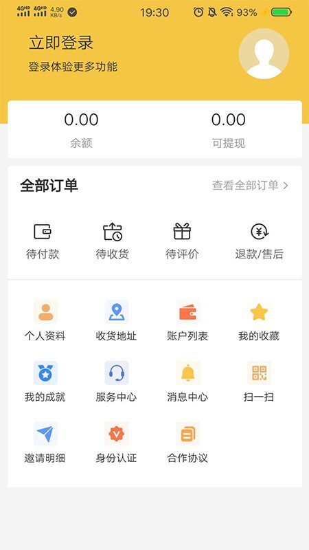 意联网红旗手截图2