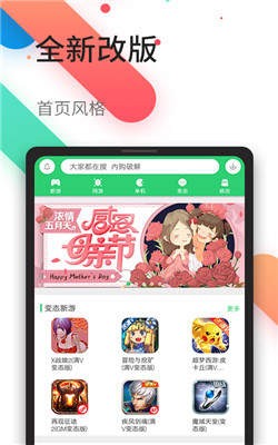 百分百游戏盒子截图2