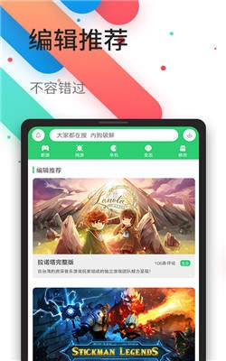 百分百游戏盒子截图3