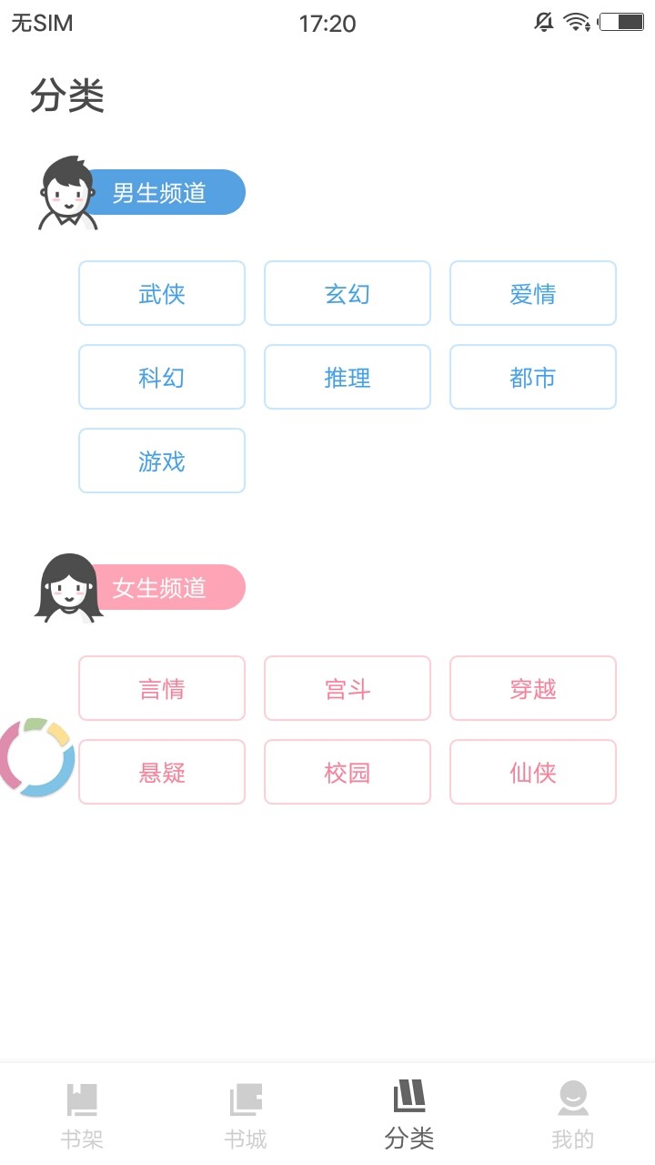 光阴小说截图4