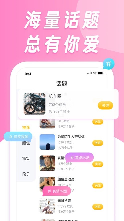 香香搞笑截图1