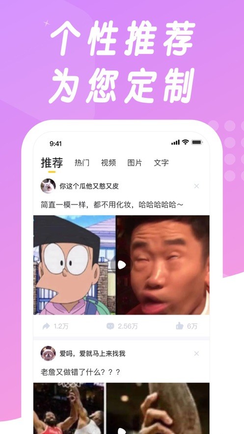 香香搞笑截图2