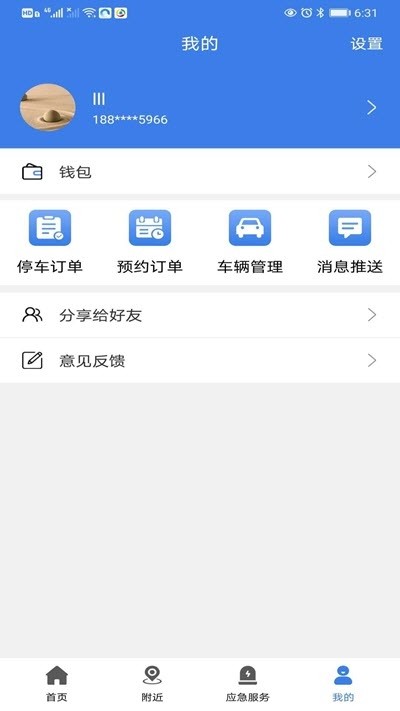 北投静态交通截图1