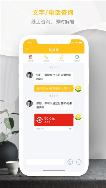 律师速回截图3