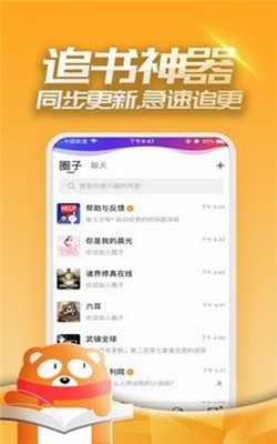 断桥小说截图1