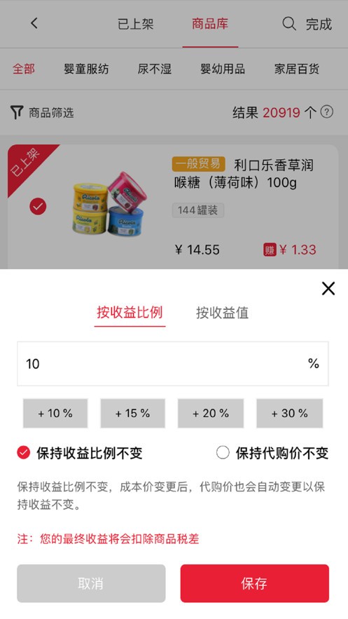 上比价网截图1