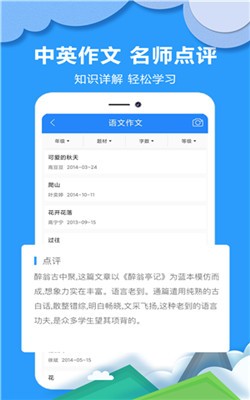 作业拍搜帮截图2