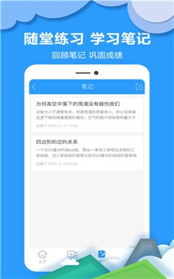 作业拍搜帮截图3