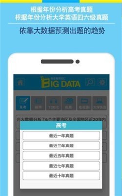 bigdata英语学习截图3